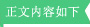 电流互感器极性检查正文